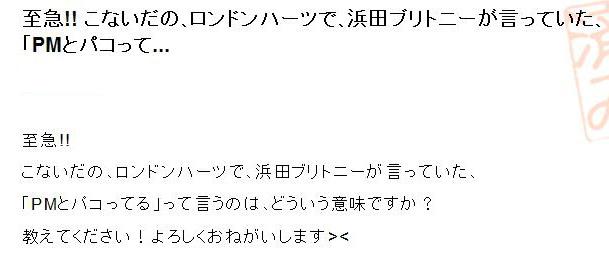 Pmとパコる 吉野若旦那会のblog