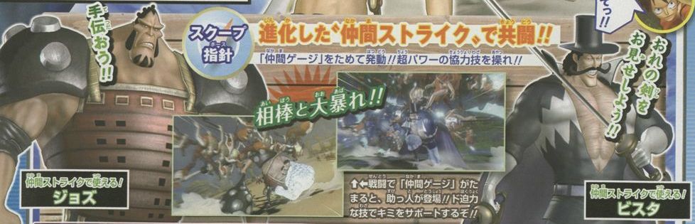 ワンピース海賊無双２の使えるキャラクターにマルコが追加 ワンピース海賊無双２ 初回封入特典はこちらから