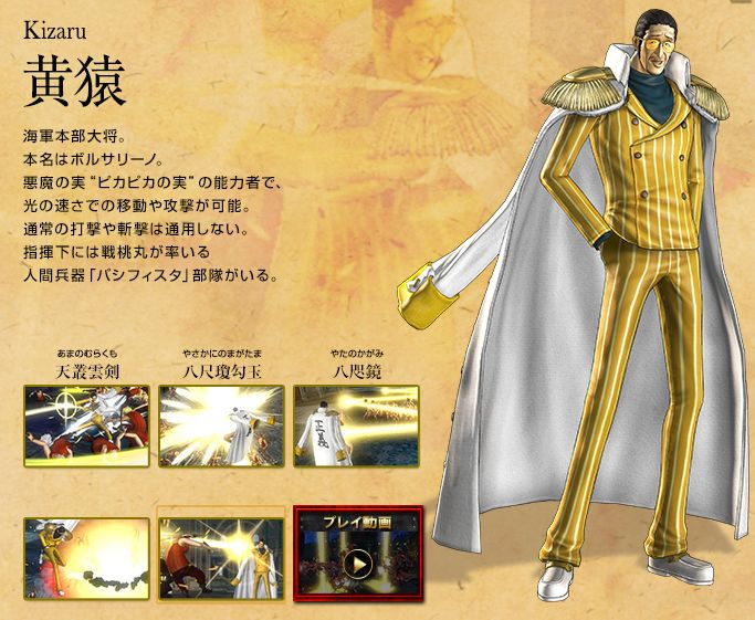 使えるキャラまとめ ２ ワンピース海賊無双２ 初回封入特典はこちらから