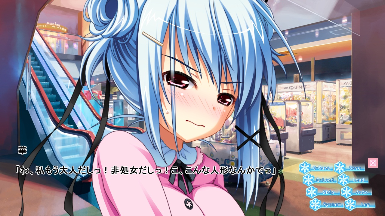 恋愛0キロメートル コンプリート 槍街
