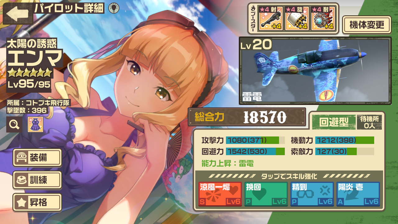 コトブキ順位戦のおはなし 槍街