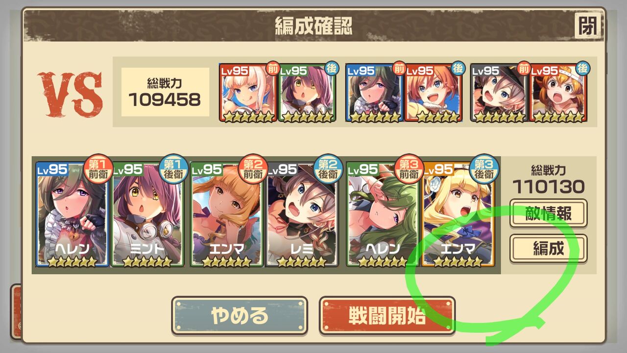 本日の順位戦004 槍街 本日の順位戦004 槍街
