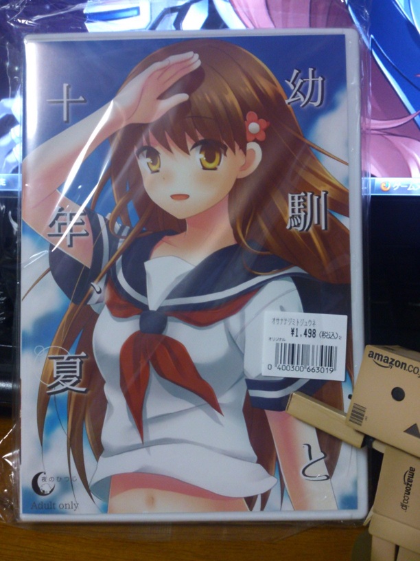 幼馴染と十年 夏ほか 買いました 槍街