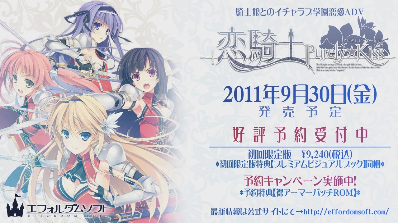 恋騎士purely Kiss 体験版 槍街 恋騎士purely Kiss 体験版 槍街