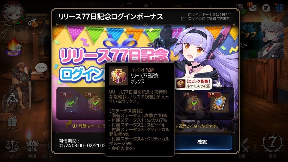 迷宮 エピック セブン 【エピックセブン】今から始めても面白いのか？徹底レビュー【アニメRPG】