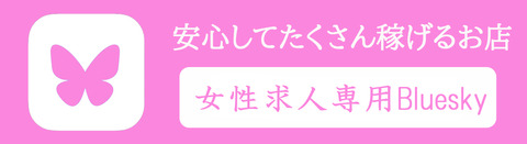 ゴールド求人バナー2