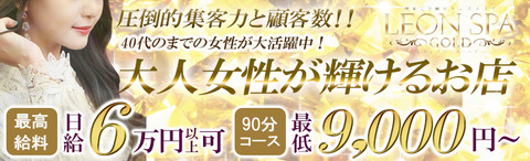 ゴールドパンダ求人1