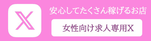 ゴールド求人バナー1