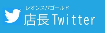 Twitter2