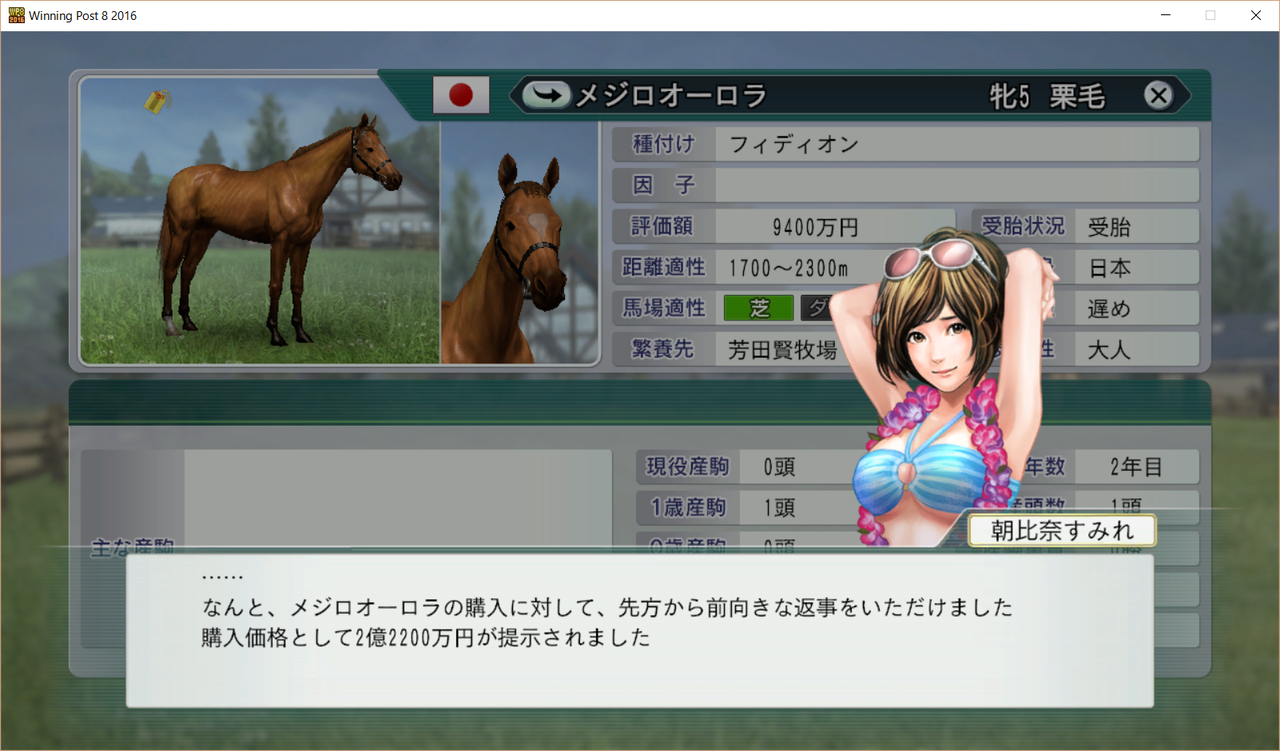 16年02月 ウイニングポストの世界に思い切り嵌まってみる 16年02月 ウイニングポストの世界に思い切り嵌まってみる