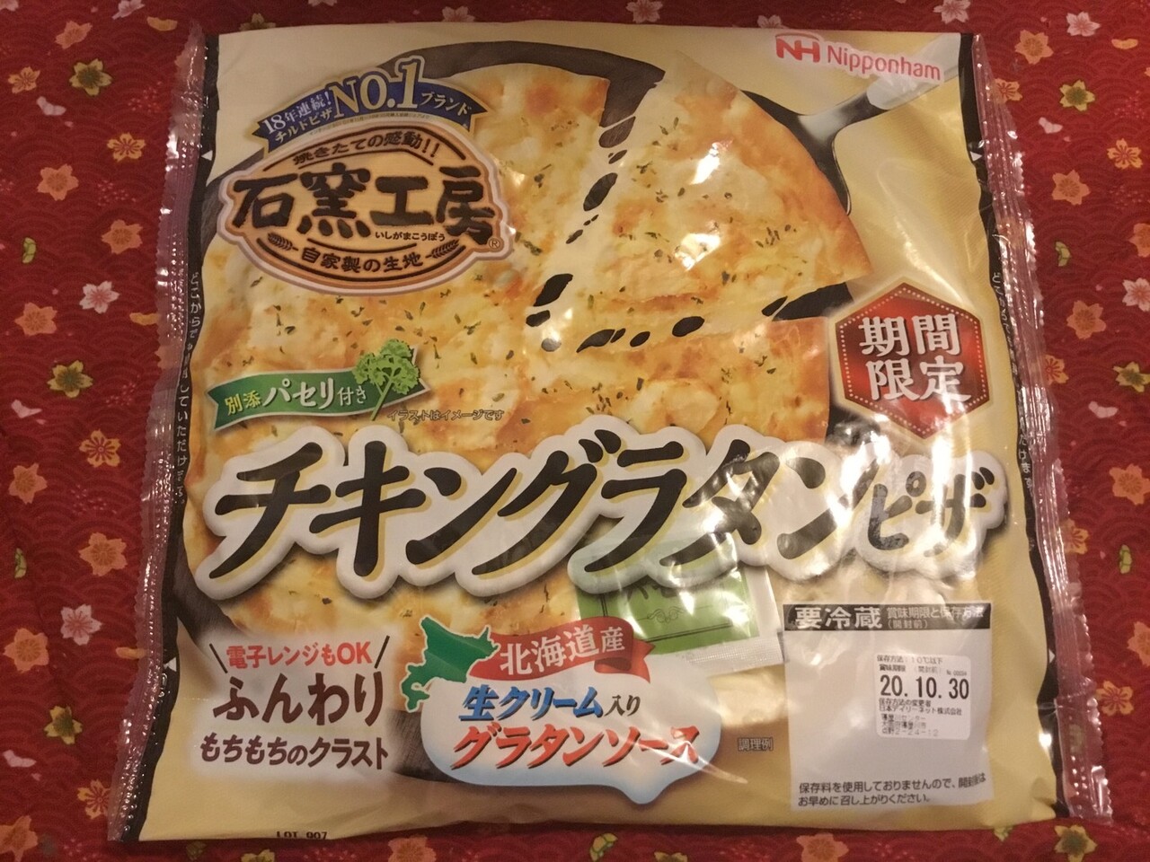 Nipponhham 石窯工房 チキングラタンピザ 牛カルビ焼肉ピザ 2パケ Leoぴーblog Nipponhham 石窯工房 チキングラタンピザ 牛カルビ焼肉ピザ 2パケ Leoぴーblog
