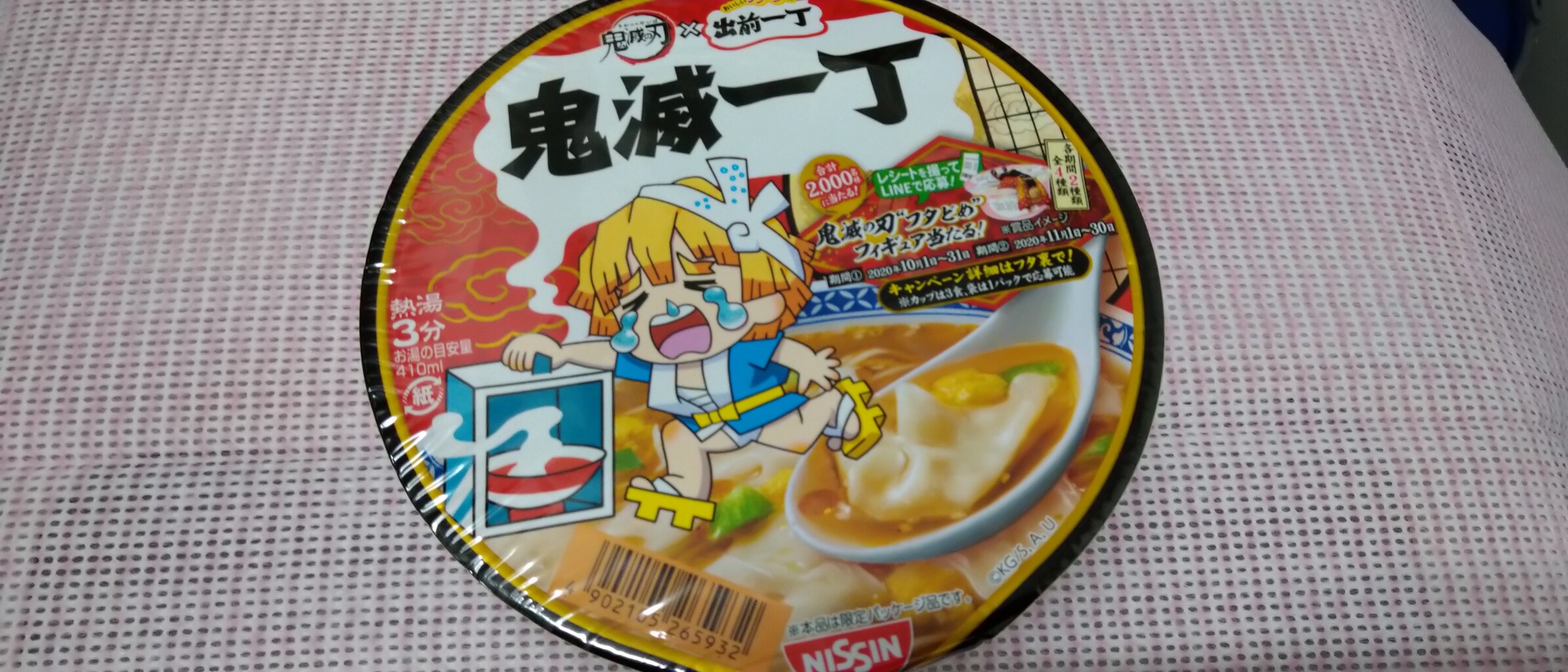 Nissin 鬼滅の刃 元祖鶏ガラ チキンラーメン 油そば 出前一丁 鬼滅の刃 鬼滅一丁 2パケ Leoぴーblog Nissin 鬼滅の刃 元祖鶏ガラ チキンラーメン 油そば 出前一丁 鬼滅の刃 鬼滅一丁 2パケ Leoぴーblog