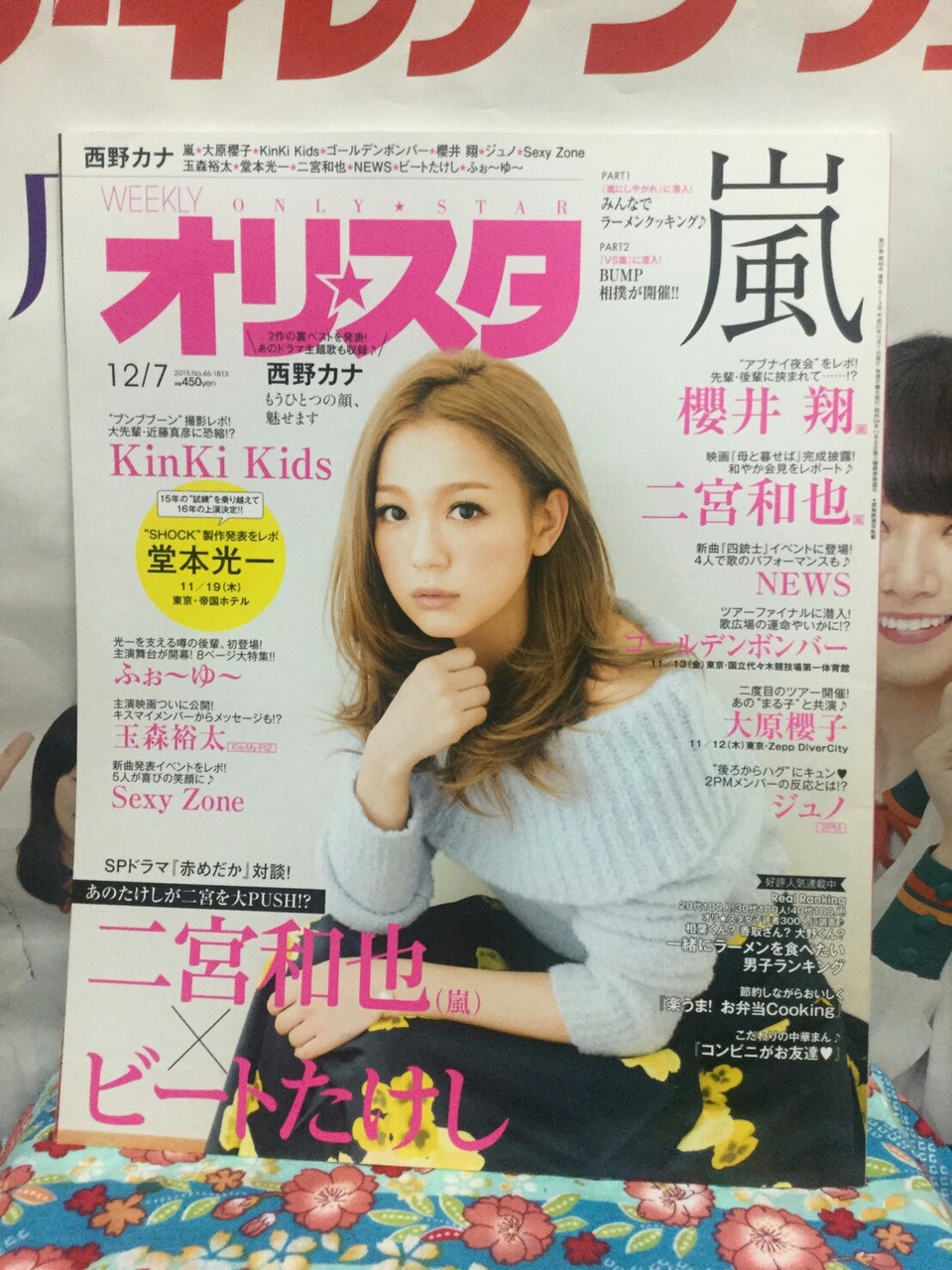Happydays 一日目 西野カナ 雑誌 表紙 まとめ Leoぴーblog Happydays 一日目 西野カナ 雑誌 表紙 まとめ Leoぴーblog