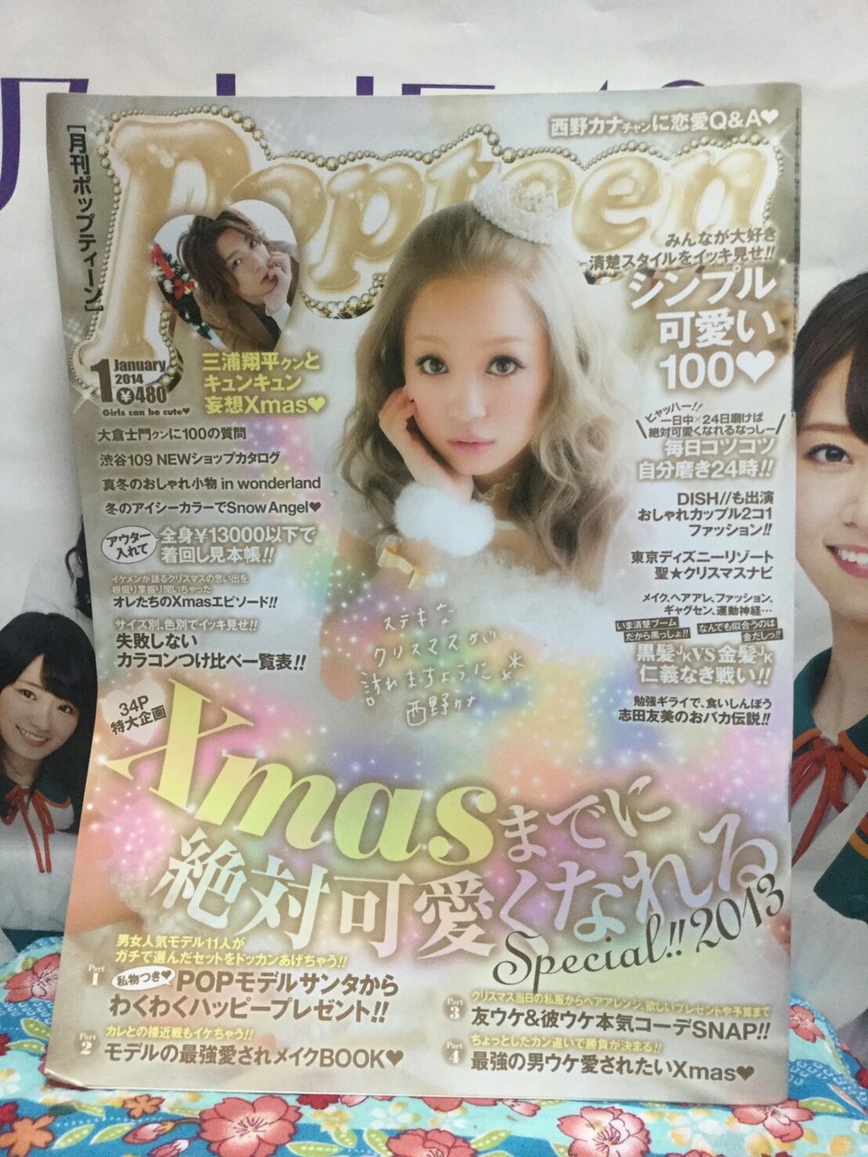 Happydays 一日目 西野カナ 雑誌 表紙 まとめ Leoぴーblog Happydays 一日目 西野カナ 雑誌 表紙 まとめ Leoぴーblog