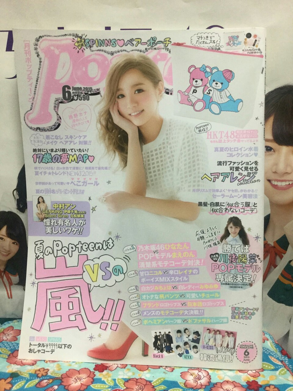 Happydays 一日目 西野カナ 雑誌 表紙 まとめ Leoぴーblog Happydays 一日目 西野カナ 雑誌 表紙 まとめ Leoぴーblog