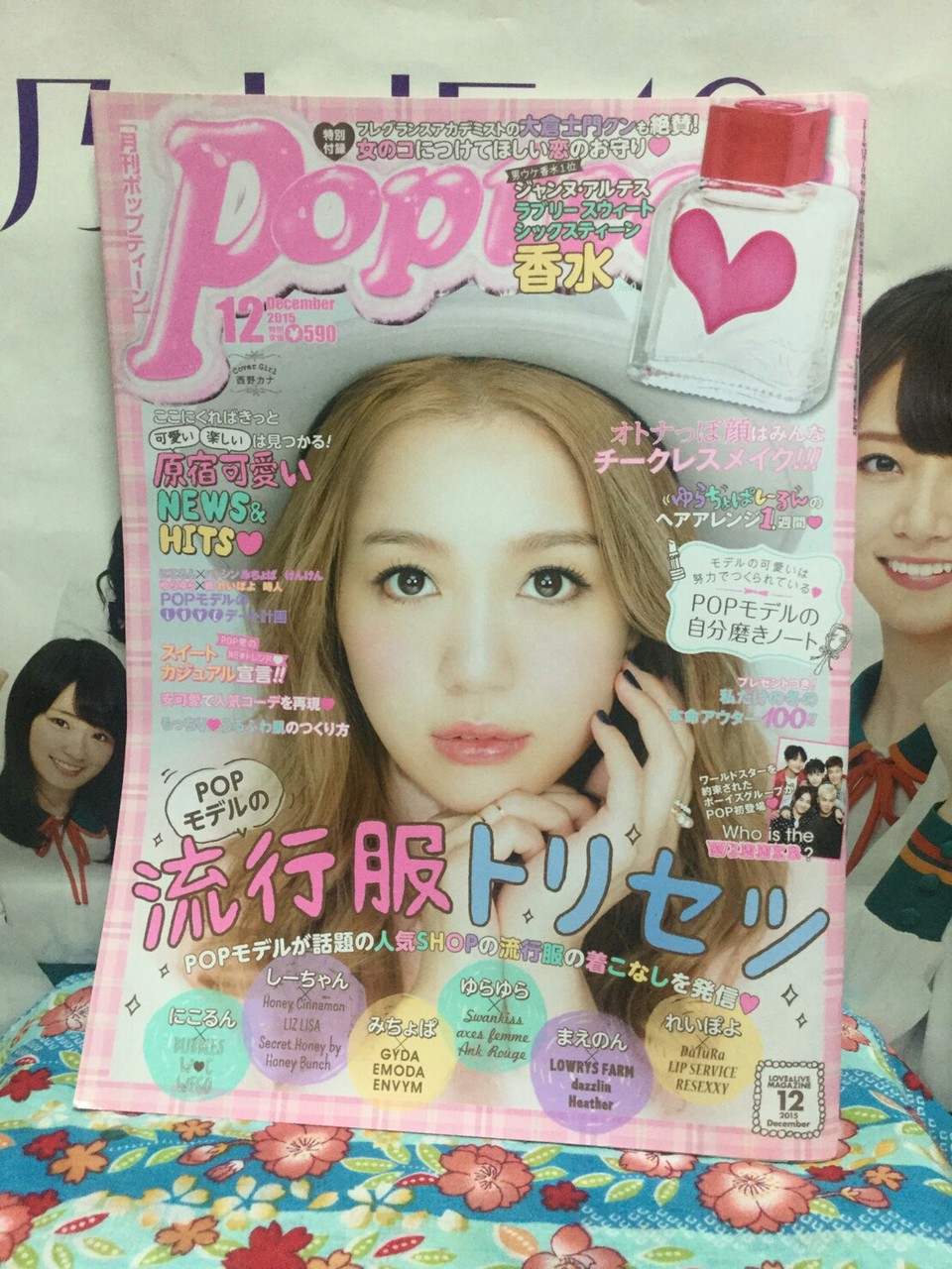 Happydays 一日目 西野カナ 雑誌 表紙 まとめ Leoぴーblog Happydays 一日目 西野カナ 雑誌 表紙 まとめ Leoぴーblog