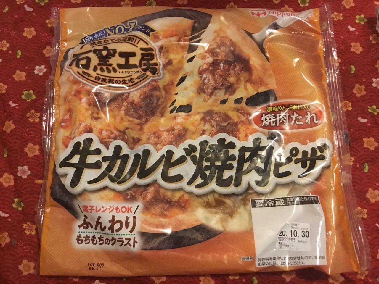 Nipponhham 石窯工房 チキングラタンピザ 牛カルビ焼肉ピザ 2パケ Leoぴーblog Nipponhham 石窯工房 チキングラタンピザ 牛カルビ焼肉ピザ 2パケ Leoぴーblog