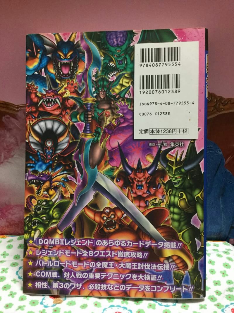 ドラゴンクエストモンスターバトルロード モリーセレクション 全39種