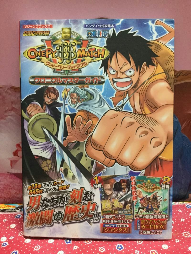 データカードダス ワンピーベリーマッチダブル クロニクルマスターガイド Leoぴーblog