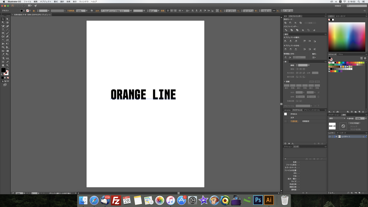 Newボディ製作6日目 オリジナルステッカー自作 Orange Line