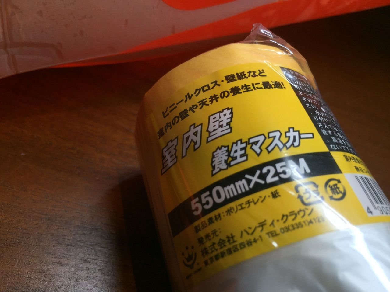 Newボディ製作4日目 塗装 Orange Line Newボディ製作4日目 塗装 Orange Line