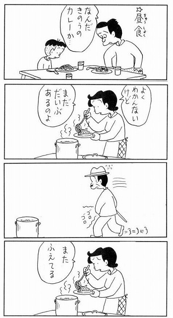 爆笑４コマ漫画 ドッペるん