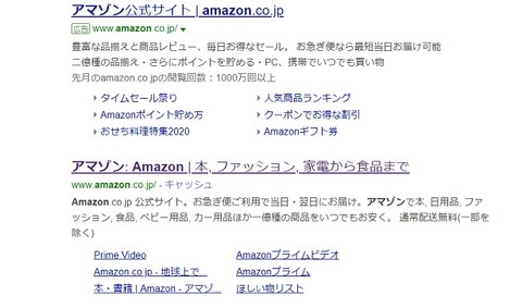 amazon 検索結果
