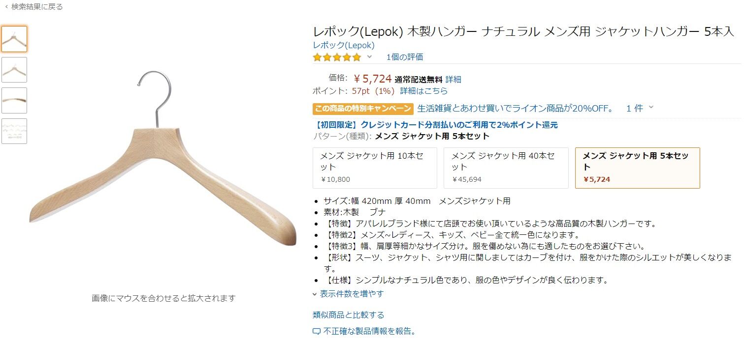Amazon 購入のコツ 出品者になり分かった事 アパレル ファッション マメ情報 Amazon 購入のコツ 出品者になり分かった事 アパレル ファッション マメ情報