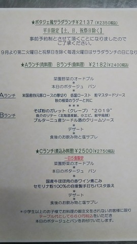 19'10月メニュー