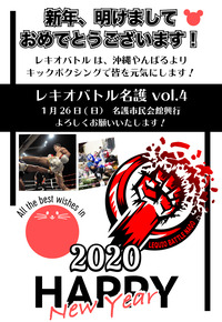 年賀状2020