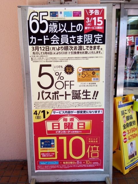 ダイエー