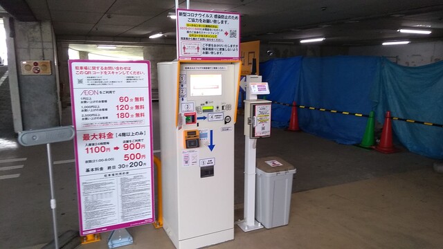 イオン葛西店の駐車場に注意 クウにょさん日記 イオン葛西店の駐車場に注意 クウにょさん日記