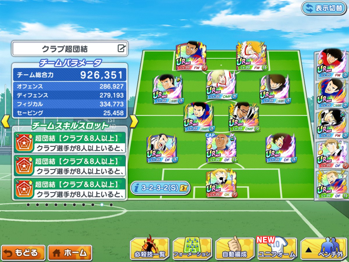 悲報 クラブ超団結 死去 キャプテン翼 たたかえドリームチーム 2chまとめ速報 悲報 クラブ超団結 死去 キャプテン翼 たたかえドリームチーム 2chまとめ速報