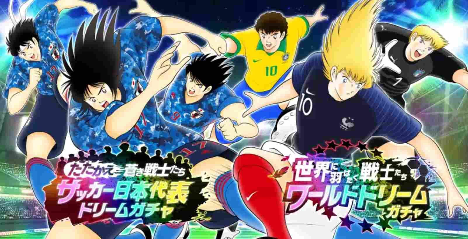 日本代表 ワールドドリームガチャ みんなの結果 キャプテン翼 たたかえドリームチーム 2chまとめ速報 日本代表 ワールドドリームガチャ みんなの結果 キャプテン翼 たたかえドリームチーム 2chまとめ速報
