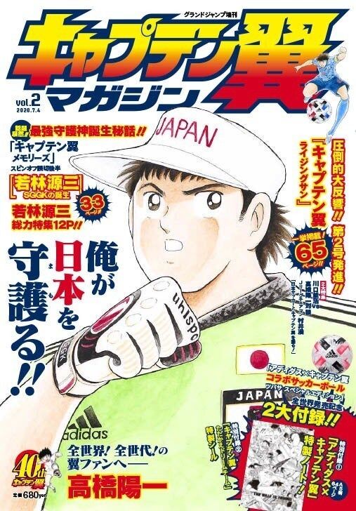 キャプテン翼マガジンのシリアルコード キャプテン翼 たたかえドリームチーム 2chまとめ速報 キャプテン翼マガジンのシリアルコード キャプテン翼 たたかえドリームチーム 2chまとめ速報