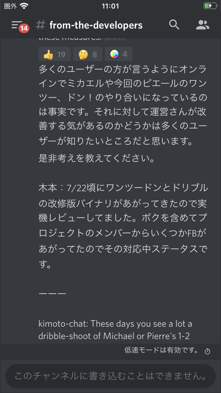 悲報 ミカエルと新ピエールが公式に下方修正 キャプテン翼 たたかえドリームチーム 2chまとめ速報 悲報 ミカエルと新ピエールが公式に下方修正 キャプテン翼 たたかえドリームチーム 2chまとめ速報