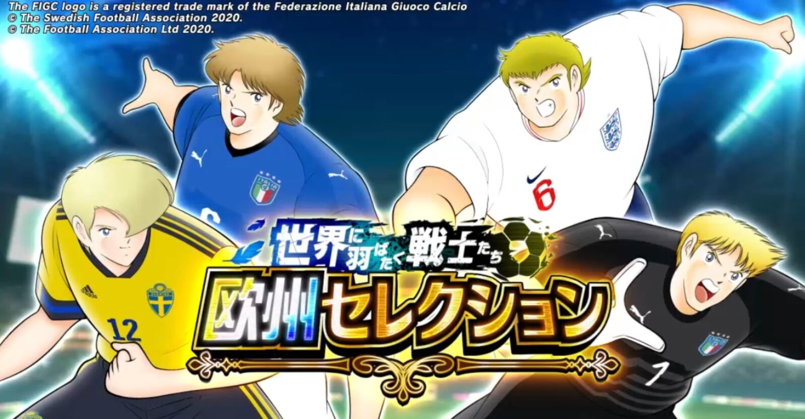 キャプテン 翼 たたかえ ドリーム チーム 最強 キャラ デッキ紹介と今後の狙いキャラ
