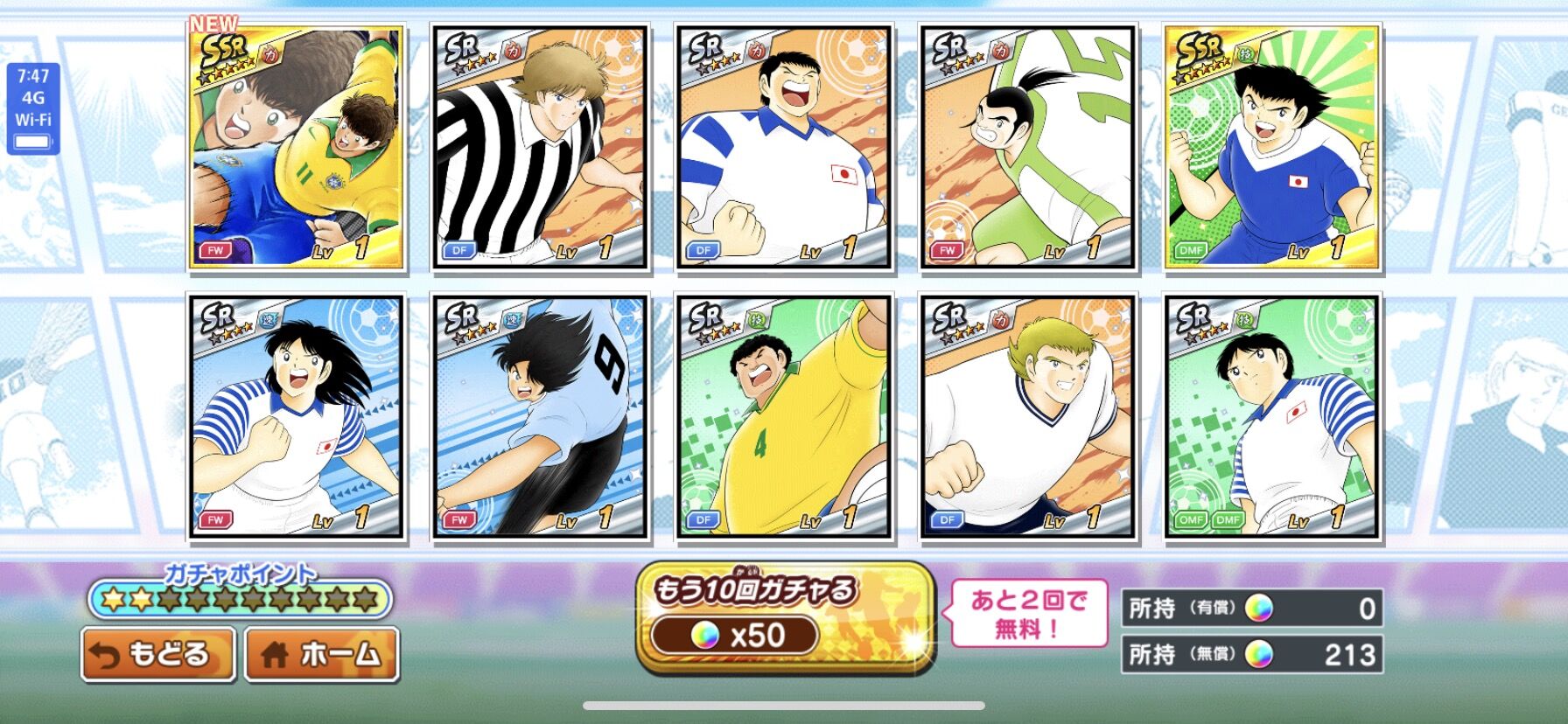 オカルト N Rデッキにするとssr出まくる説 キャプテン翼 たたかえドリームチーム 2chまとめ速報 オカルト N Rデッキにするとssr出まくる説 キャプテン翼 たたかえドリームチーム 2chまとめ速報