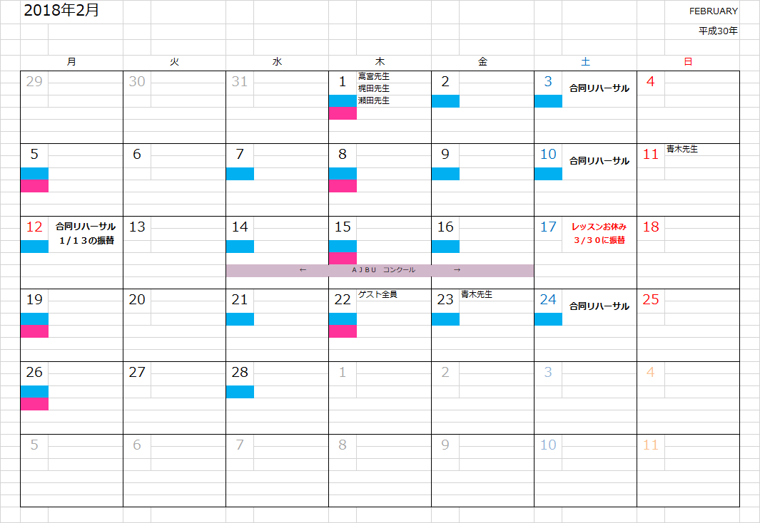 2月 ３月スケジュール 仮 L Espoir De Balletのblog