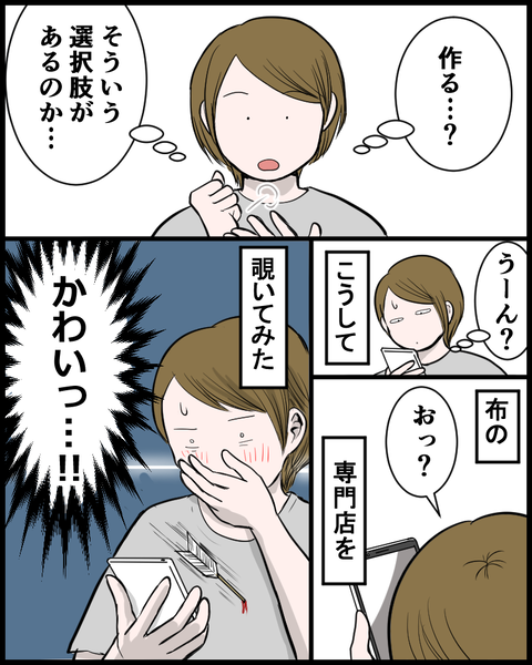 21073104漫画構成案