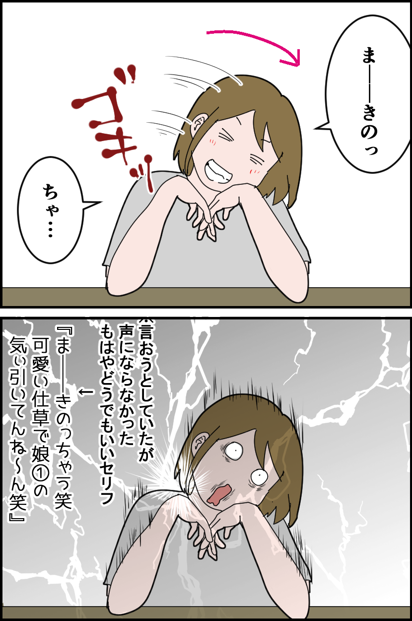 可愛い仕草してみただけなんだ とうふう絵日記 マイペース夫と3人子育て Powered By ライブドアブログ 可愛い仕草してみただけなんだ とうふう絵日記 マイペース夫と3人子育て Powered By ライブドアブログ