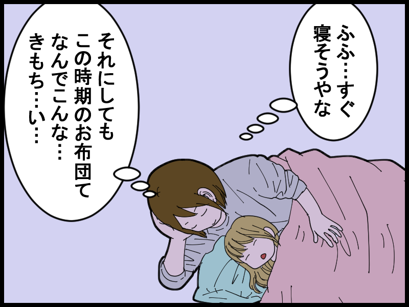 寝落ちと食べかけのグレープフルーツ とうふう絵日記 マイペース夫と３人子育て Powered By ライブドアブログ