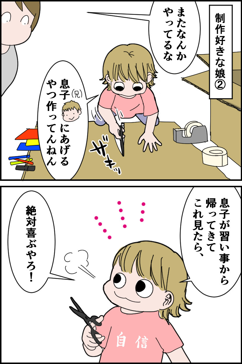 明らかに不要な物をもらった兄 : とうふう絵日記～マイペース夫と3人 
