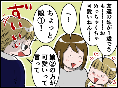 末っ子の特徴の1つ 内弁慶 とうふう絵日記 マイペース夫と3人子育て Powered By ライブドアブログ 末っ子の特徴の1つ 内弁慶 とうふう絵日記 マイペース夫と3人子育て Powered By ライブドアブログ