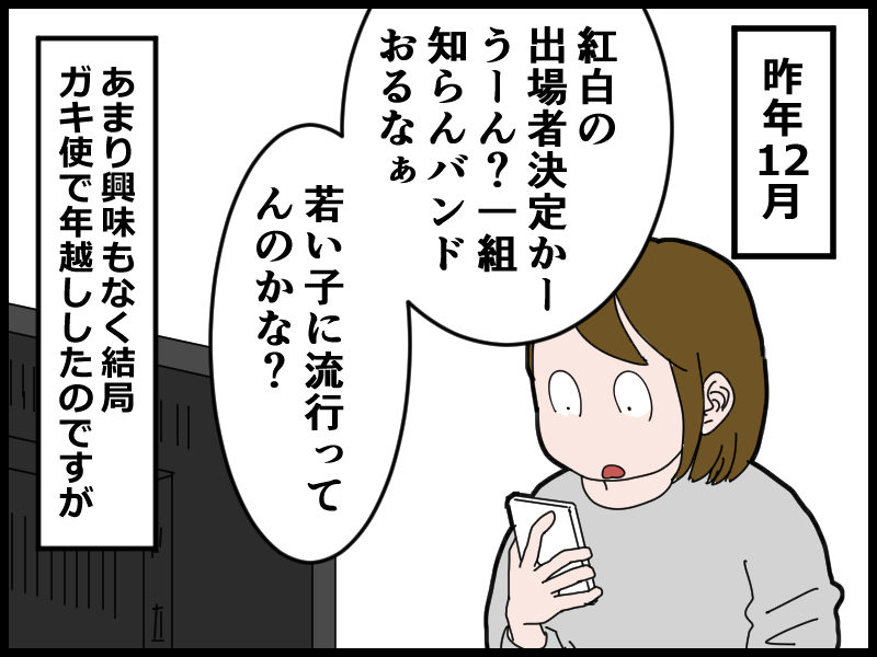 最近の事柄に疎い主婦が最終的に得た知識 : とうふう絵日記~マイペース夫と3人子育て~Powered by ライブドアブログ