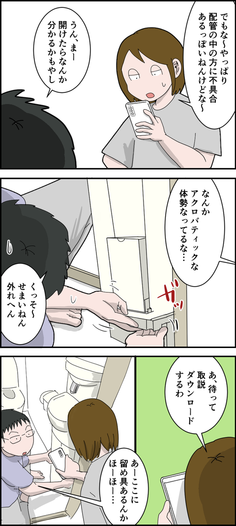 21081801