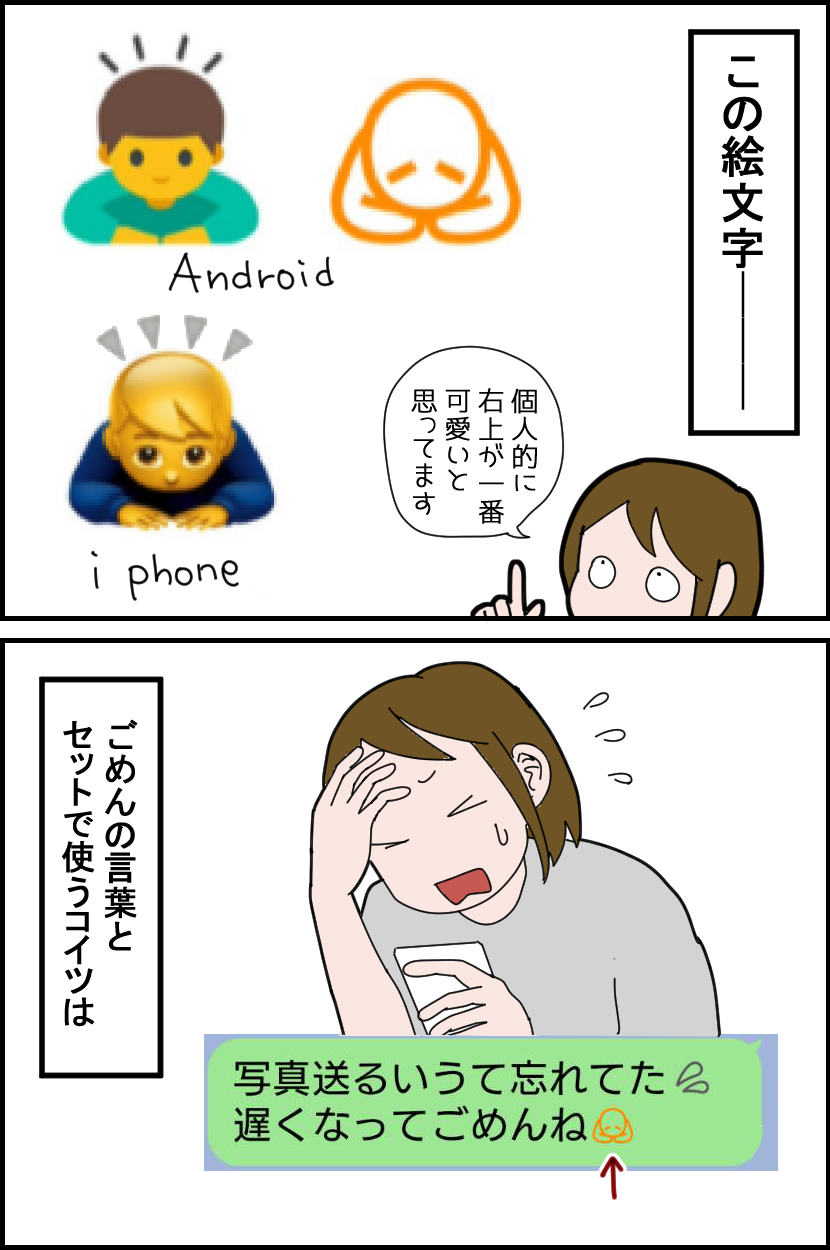 ごめんの絵文字に関して個人的に言っておきたいこと とうふう絵日記 マイペース夫と3人子育て Powered By ライブドアブログ ごめんの絵文字に関して個人的に言っておきたいこと とうふう絵日記 マイペース夫と3人子育て Powered By ライブドアブログ
