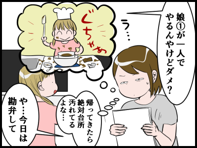 子の心親知らず とうふう絵日記 マイペース夫と3人子育て Powered By ライブドアブログ 子の心親知らず とうふう絵日記 マイペース夫と3人子育て Powered By ライブドアブログ
