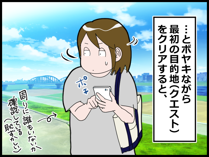 ドラクエウォーク 私世代へのススメ とうふう絵日記 マイペース夫と３人子育て Powered By ライブドアブログ