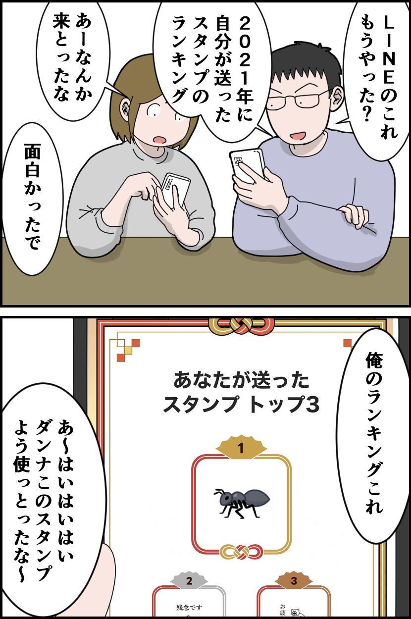 去年よく使ったラインスタンプトップ3 とうふう絵日記 マイペース夫と3人子育て Powered By ライブドアブログ 去年よく使ったラインスタンプトップ3 とうふう絵日記 マイペース夫と3人子育て Powered By ライブドアブログ